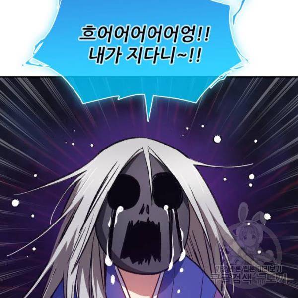 내가 키운 S급들 31화 3