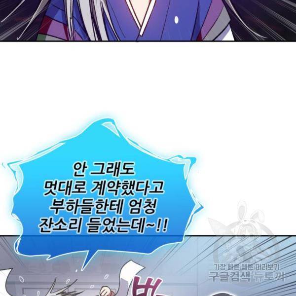 내가 키운 S급들 31화 4