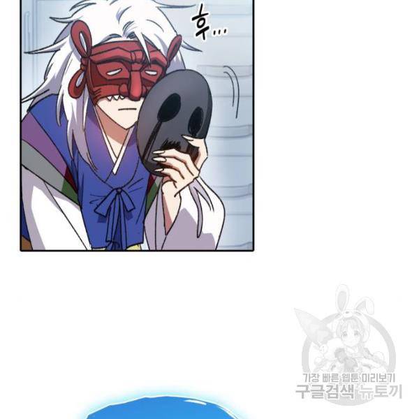 내가 키운 S급들 31화 15