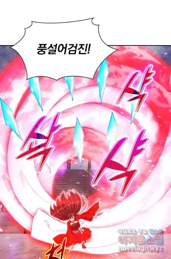 선무제존 185화 3