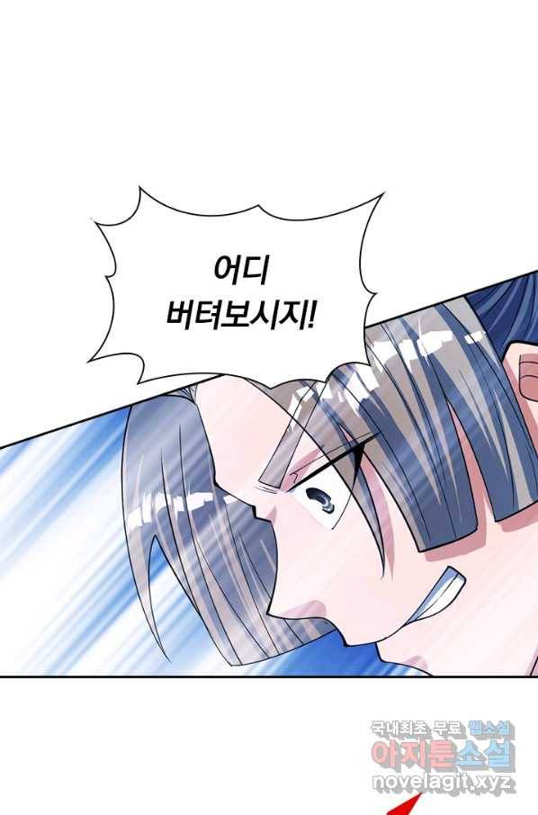 선무제존 185화 7