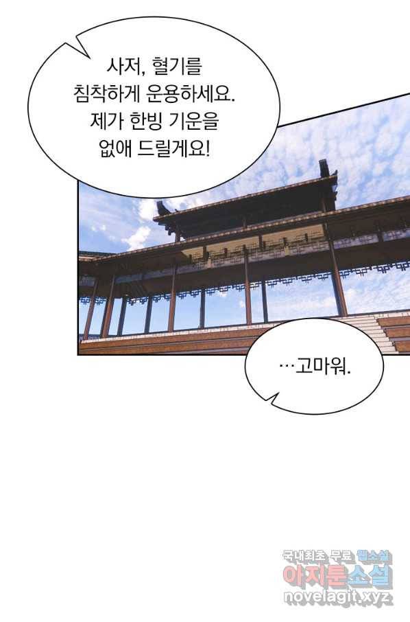 선무제존 185화 11