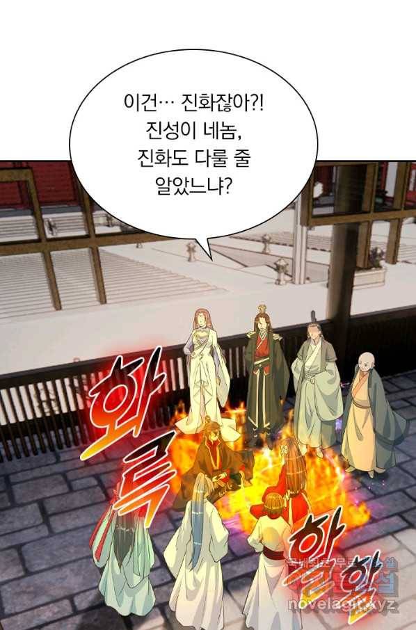 선무제존 185화 13