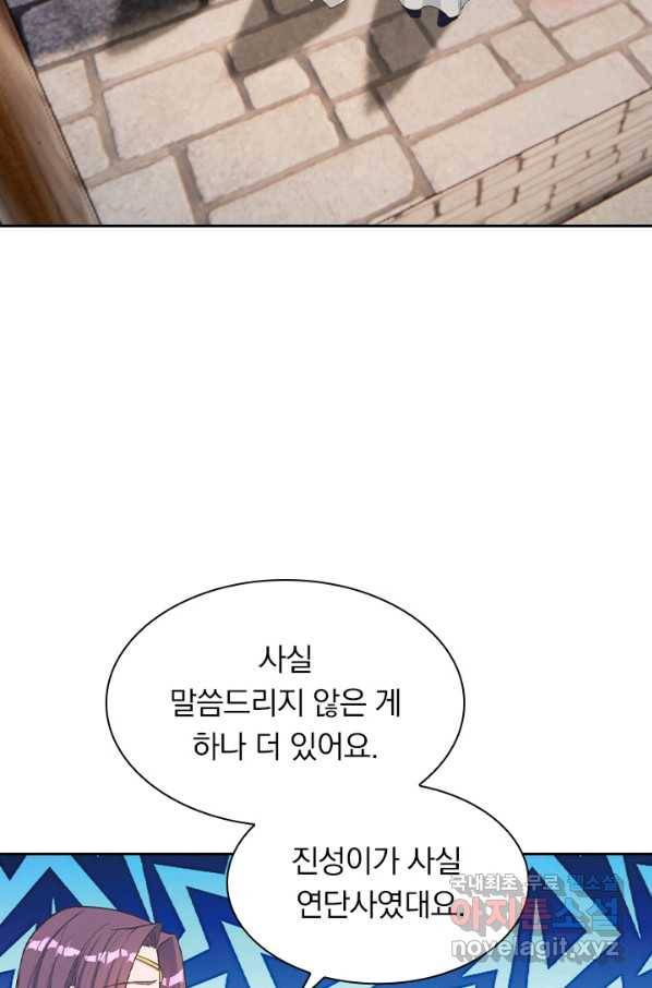 선무제존 185화 14