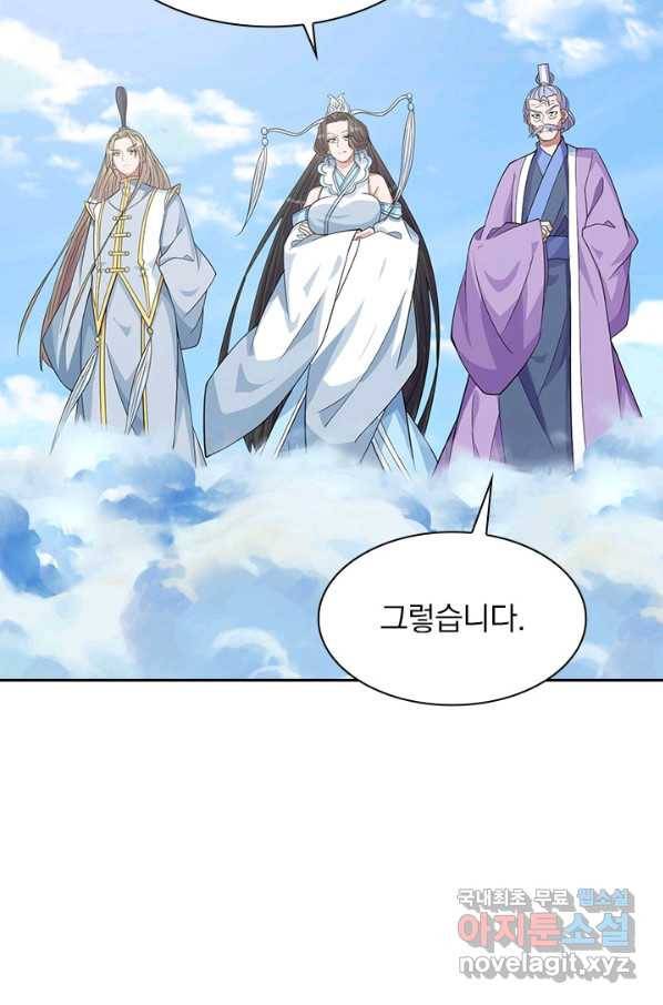 선무제존 185화 18