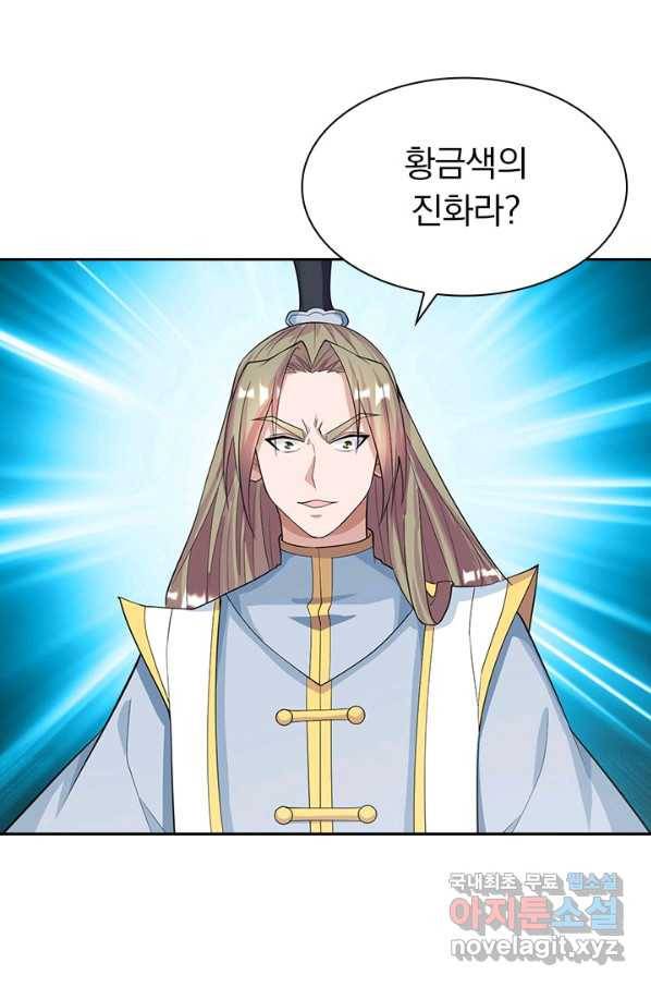 선무제존 185화 19