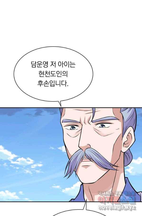 선무제존 185화 23