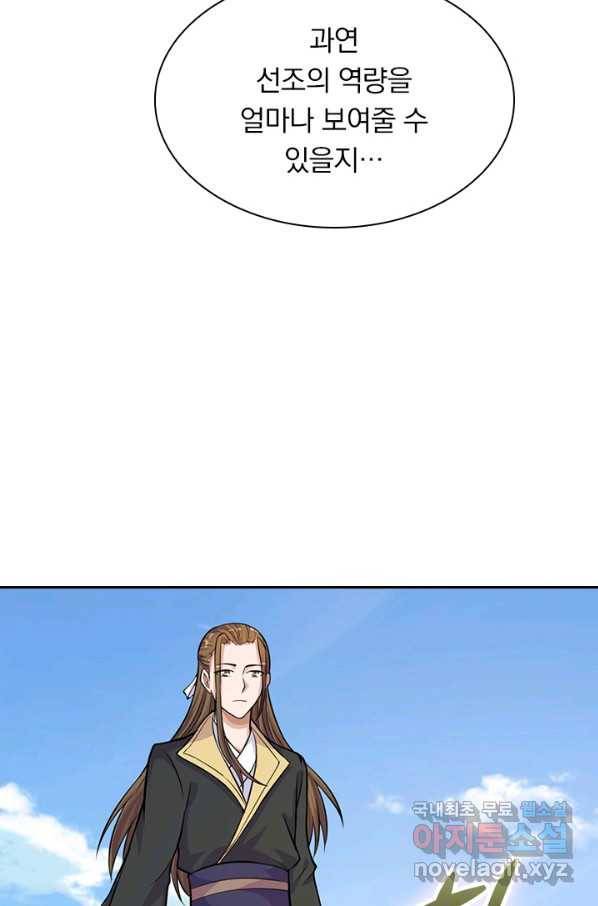 선무제존 185화 24