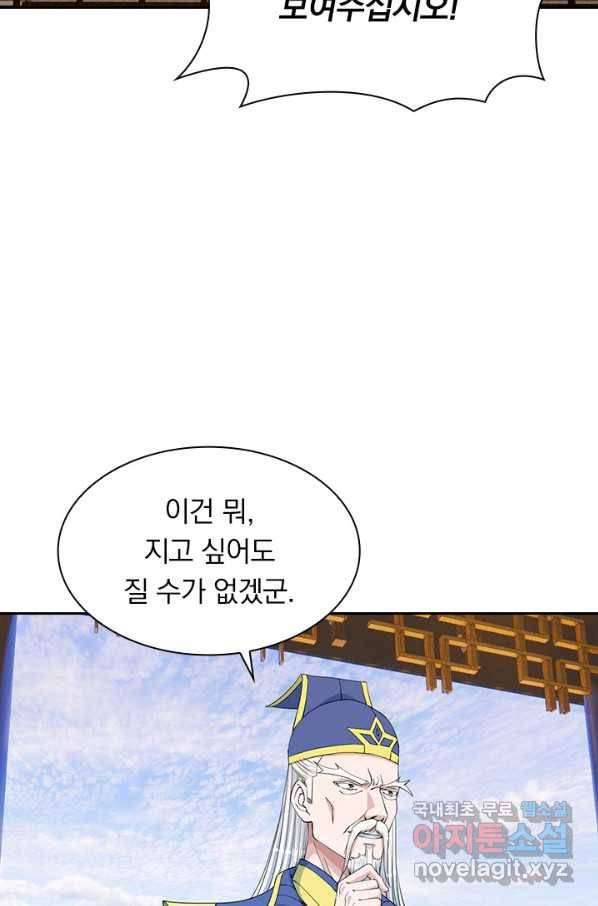 선무제존 185화 27