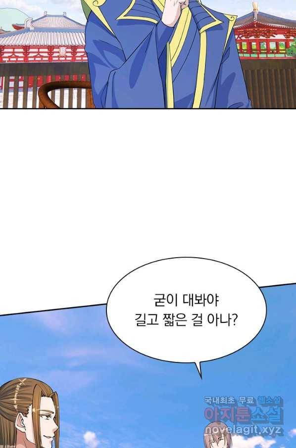 선무제존 185화 28