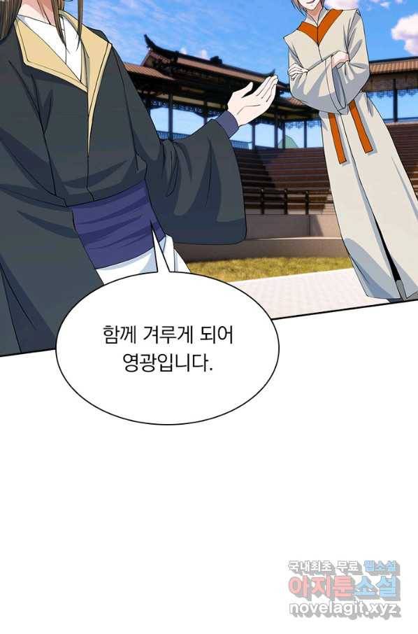선무제존 185화 29