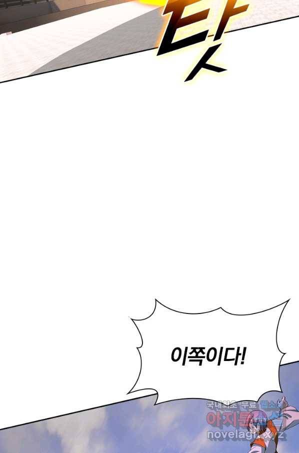 선무제존 185화 43