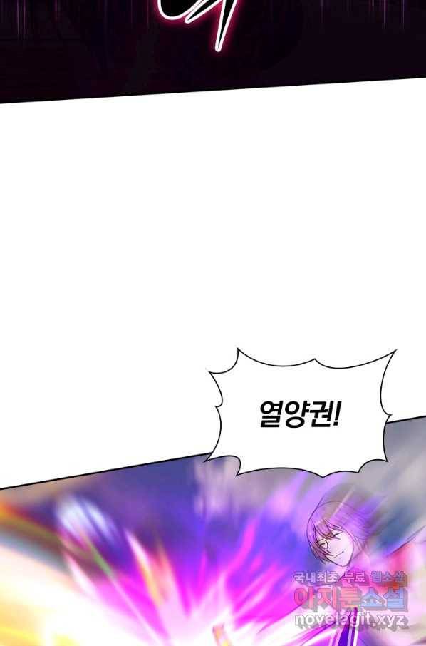 선무제존 185화 45