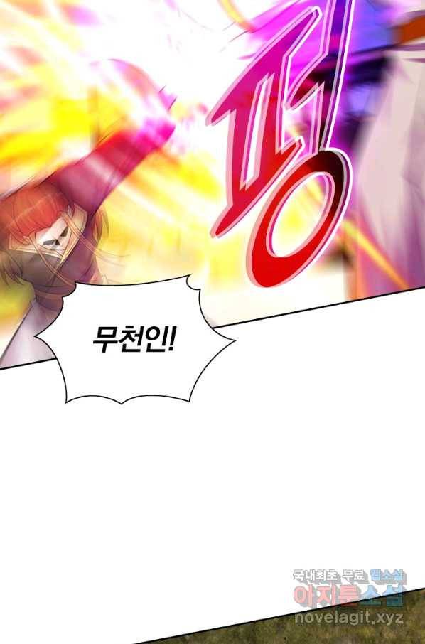 선무제존 185화 46