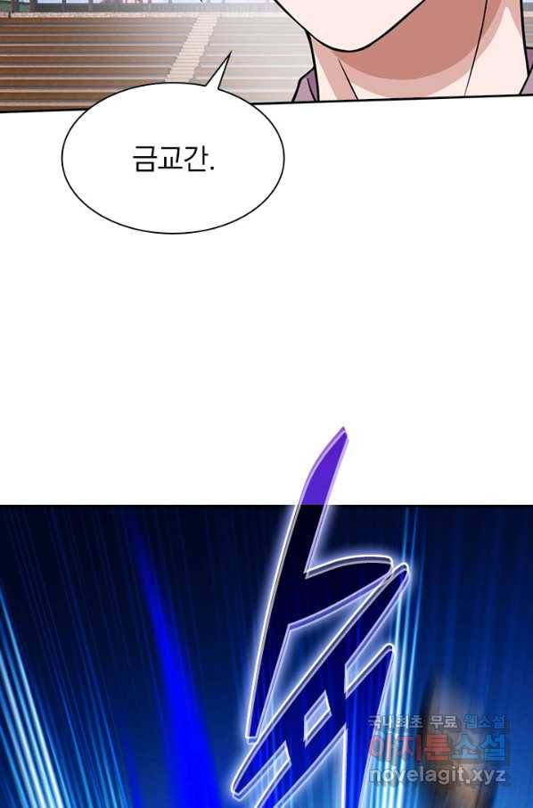 선무제존 185화 49