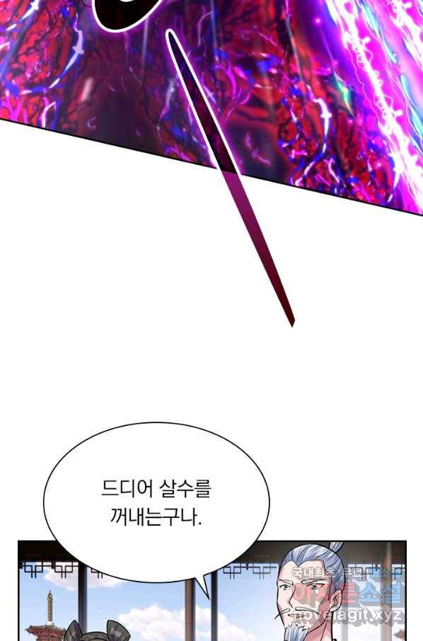 선무제존 185화 58