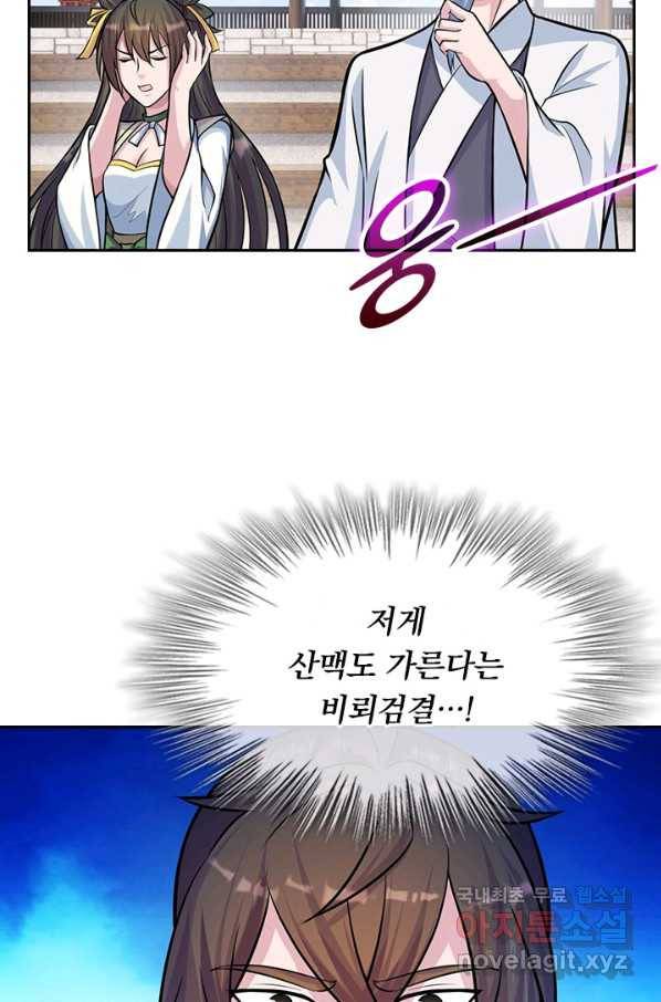 선무제존 185화 59