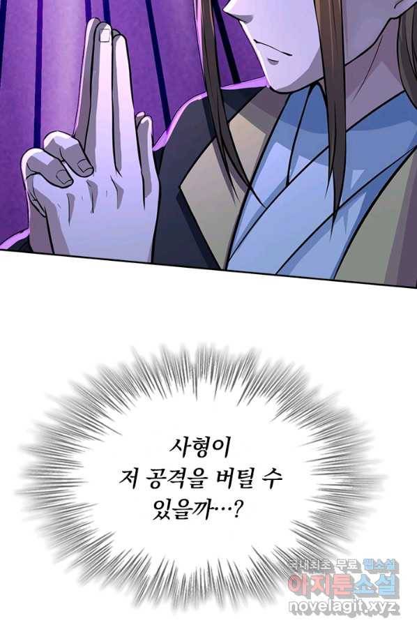 선무제존 185화 62
