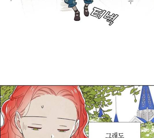 남주의 첫날밤을 가져버렸다 90화 7
