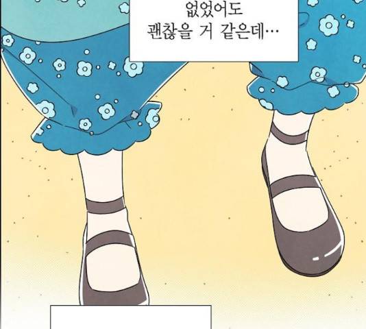 남주의 첫날밤을 가져버렸다 90화 9
