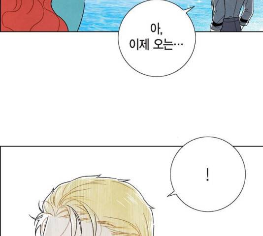 남주의 첫날밤을 가져버렸다 90화 13