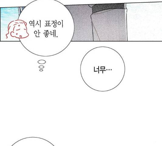 남주의 첫날밤을 가져버렸다 90화 15