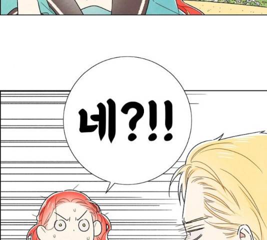 남주의 첫날밤을 가져버렸다 90화 17