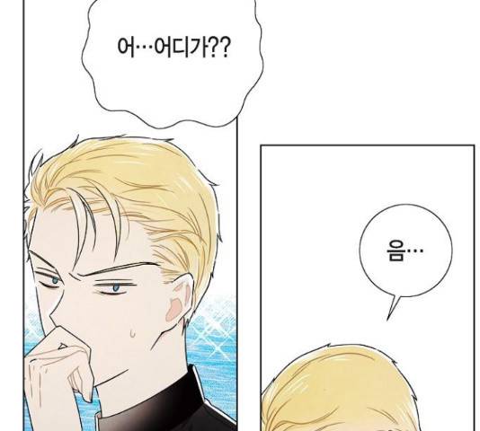 남주의 첫날밤을 가져버렸다 90화 19