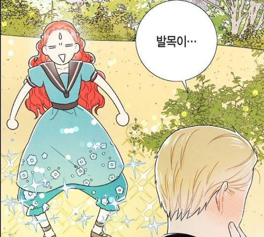 남주의 첫날밤을 가져버렸다 90화 21