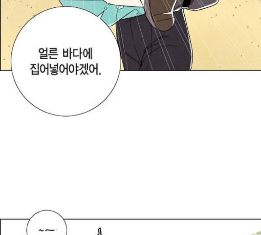 남주의 첫날밤을 가져버렸다 90화 27