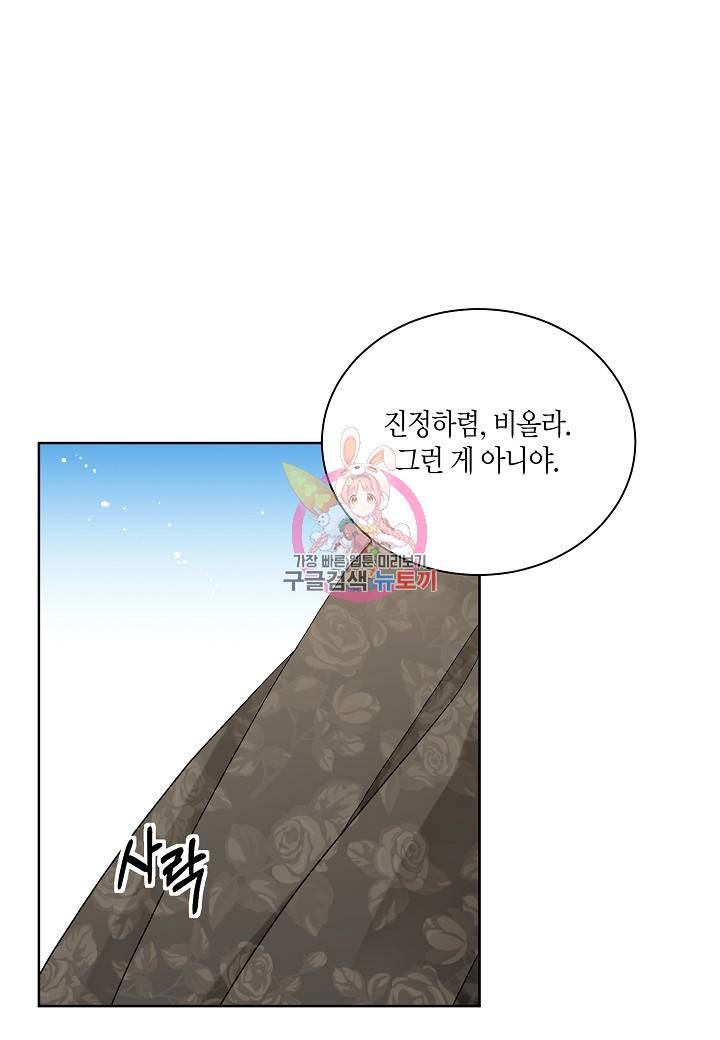 엘스카르 53화 1