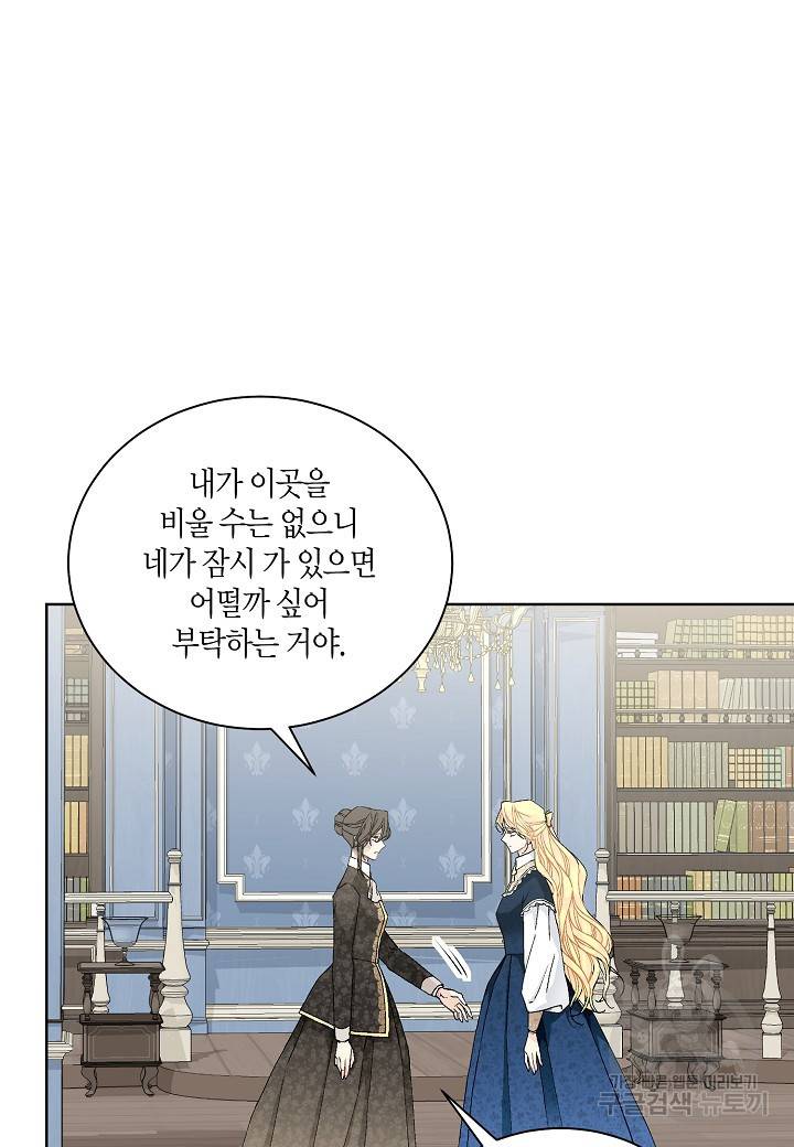 엘스카르 53화 2