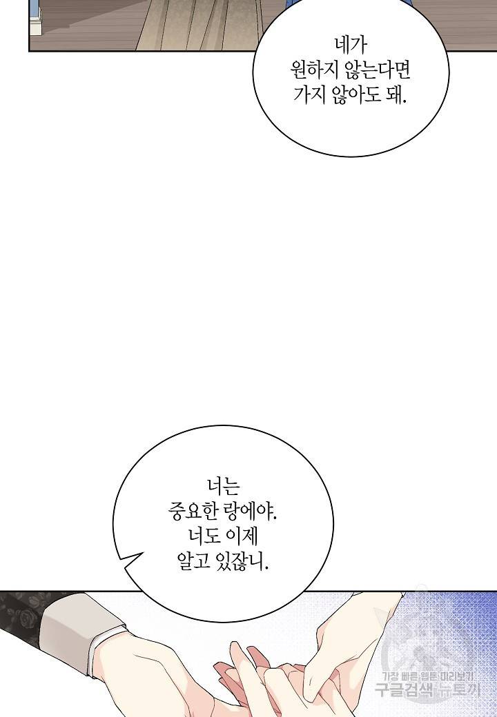 엘스카르 53화 3