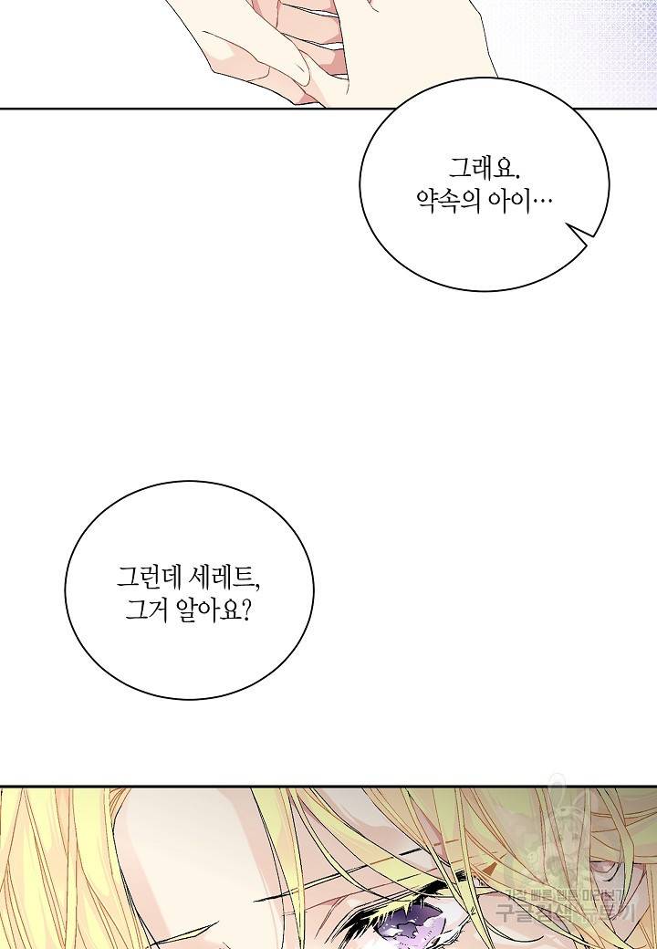 엘스카르 53화 4