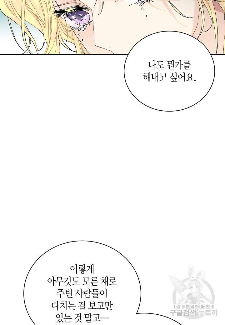 엘스카르 53화 5