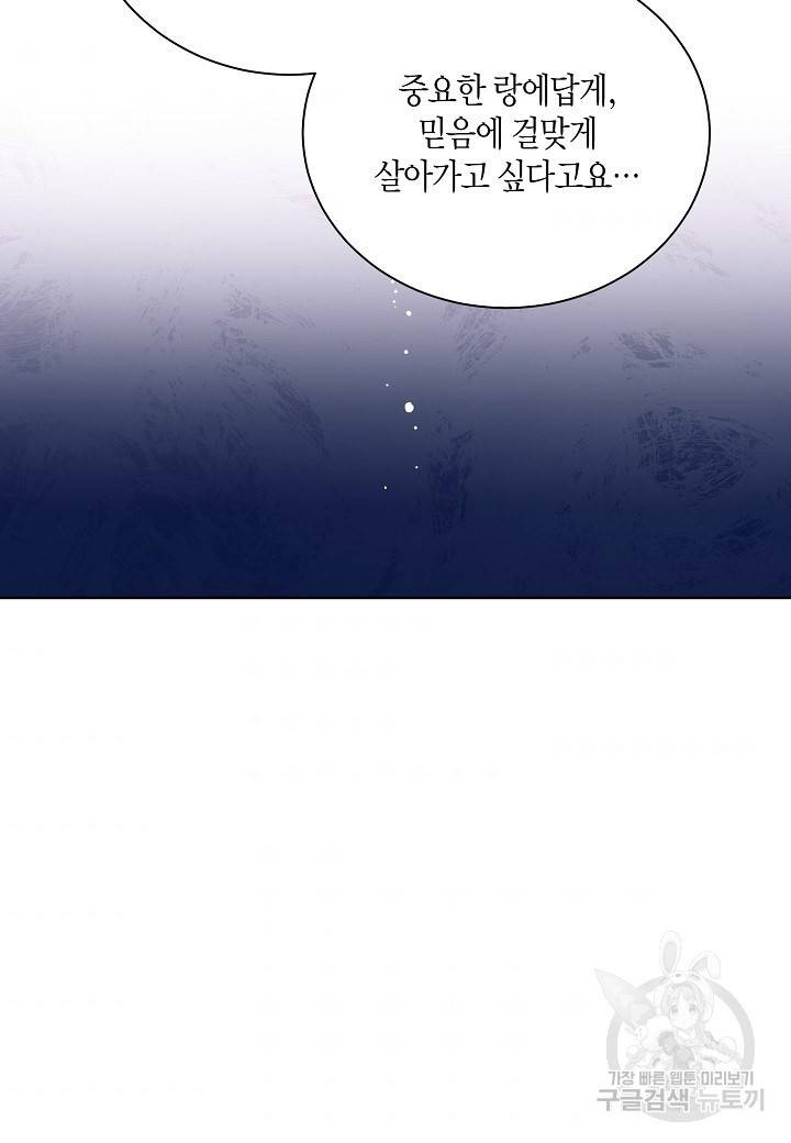 엘스카르 53화 6