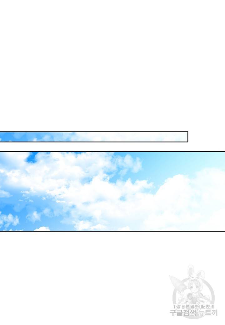 엘스카르 53화 8