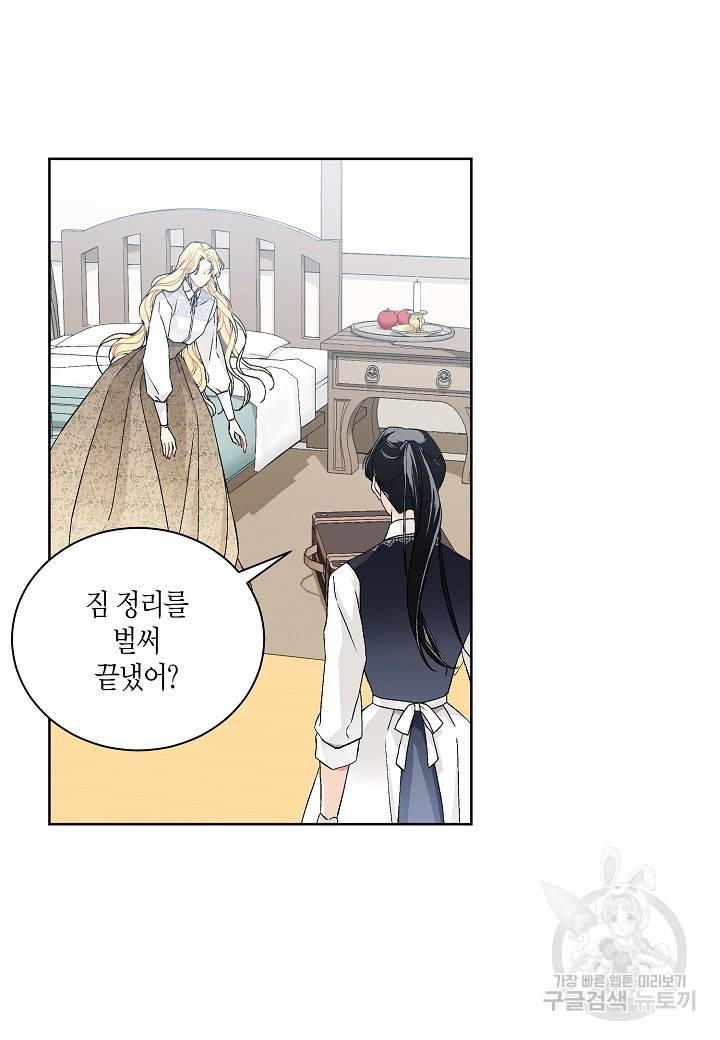 엘스카르 53화 9