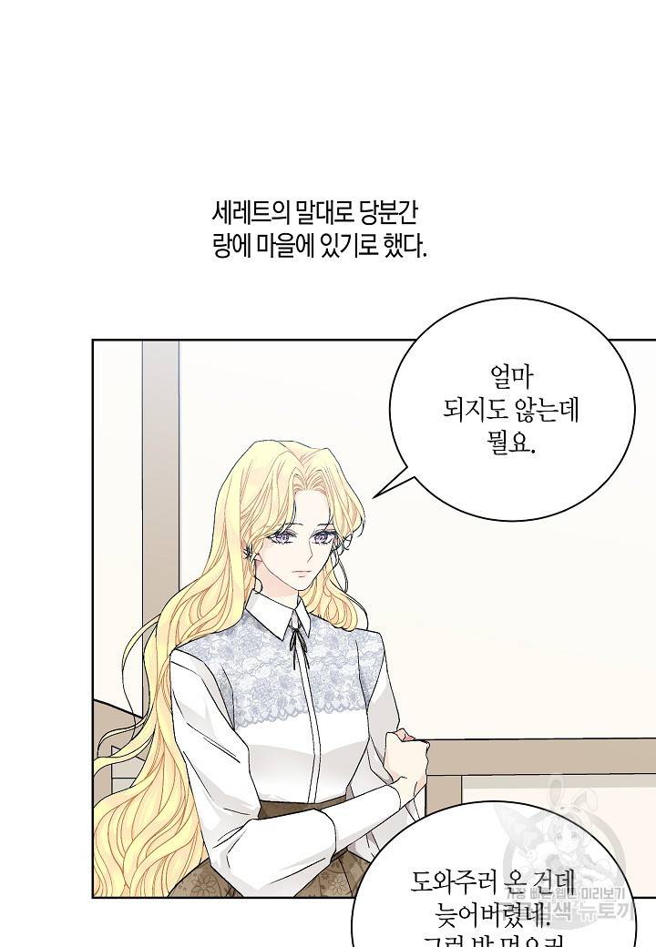 엘스카르 53화 10