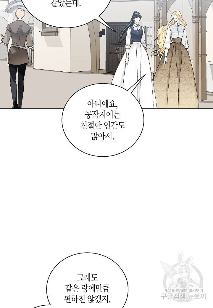 엘스카르 53화 12
