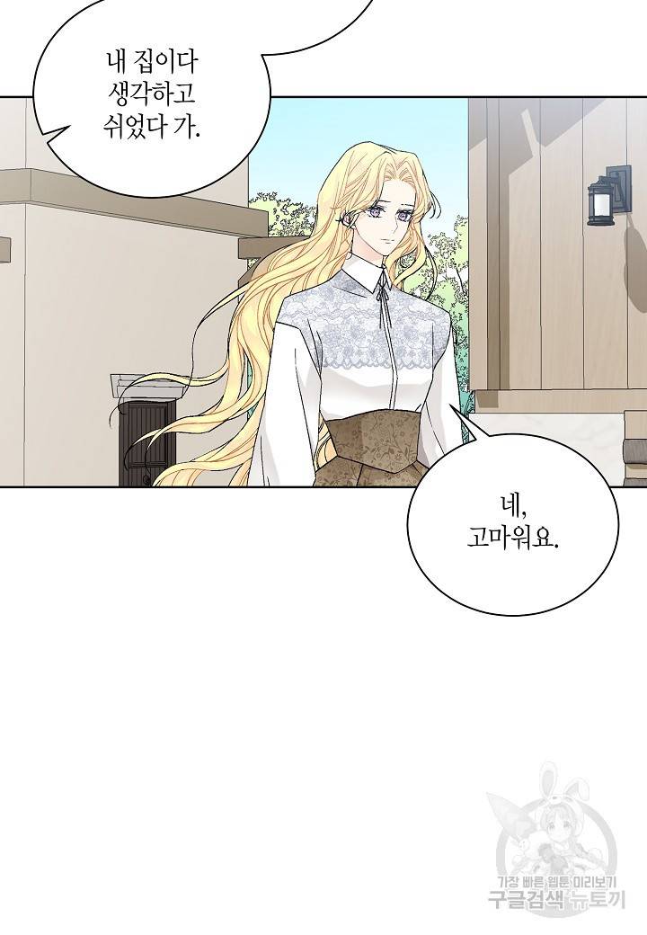 엘스카르 53화 13