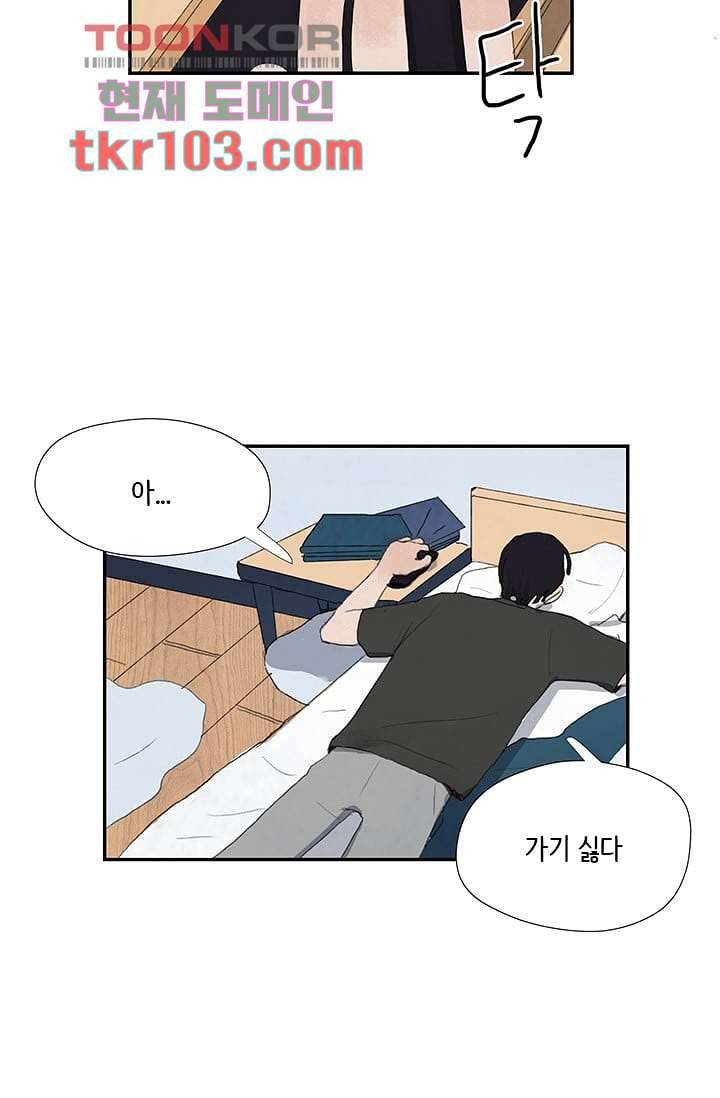 마이 러블리 투투 28화 2