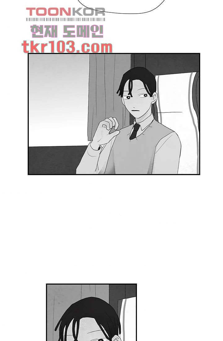 마이 러블리 투투 28화 4