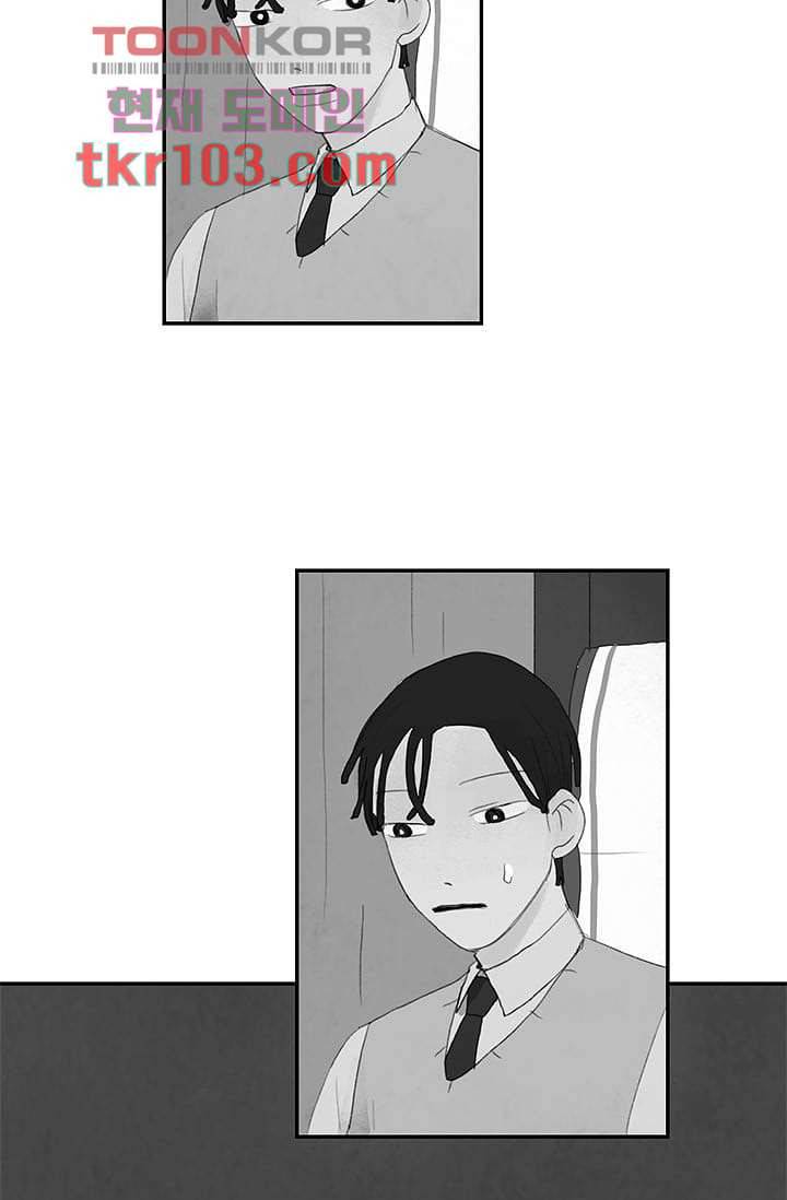 마이 러블리 투투 28화 5