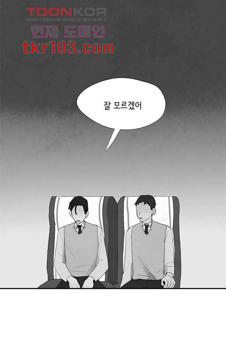 마이 러블리 투투 28화 6