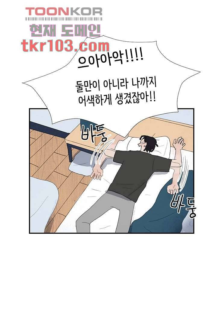 마이 러블리 투투 28화 7