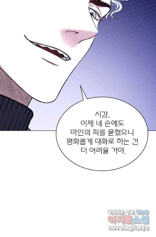 신으로 태어났습니다 449화 3
