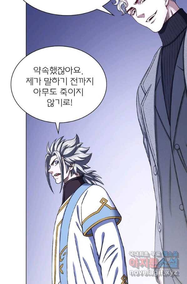 신으로 태어났습니다 449화 5