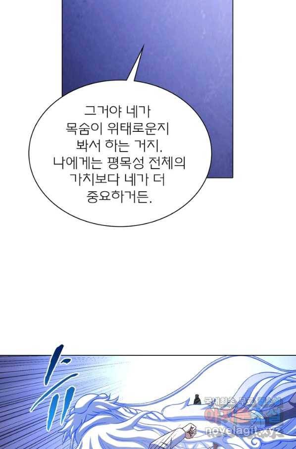 신으로 태어났습니다 449화 7