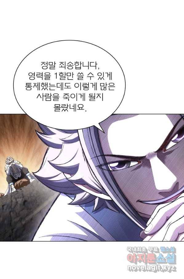 신으로 태어났습니다 449화 14